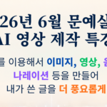6월문예살롱 대표이미지 150x150