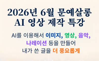 6월문예살롱_대표이미지